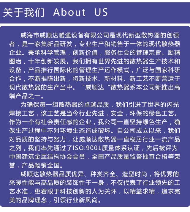 威海水暖器材