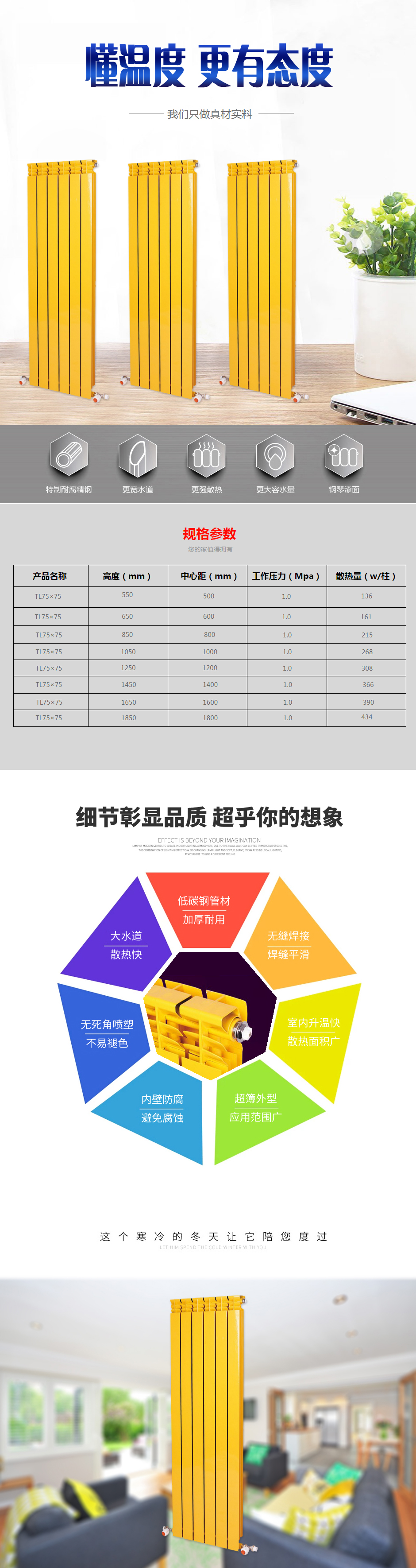 威海暖气片