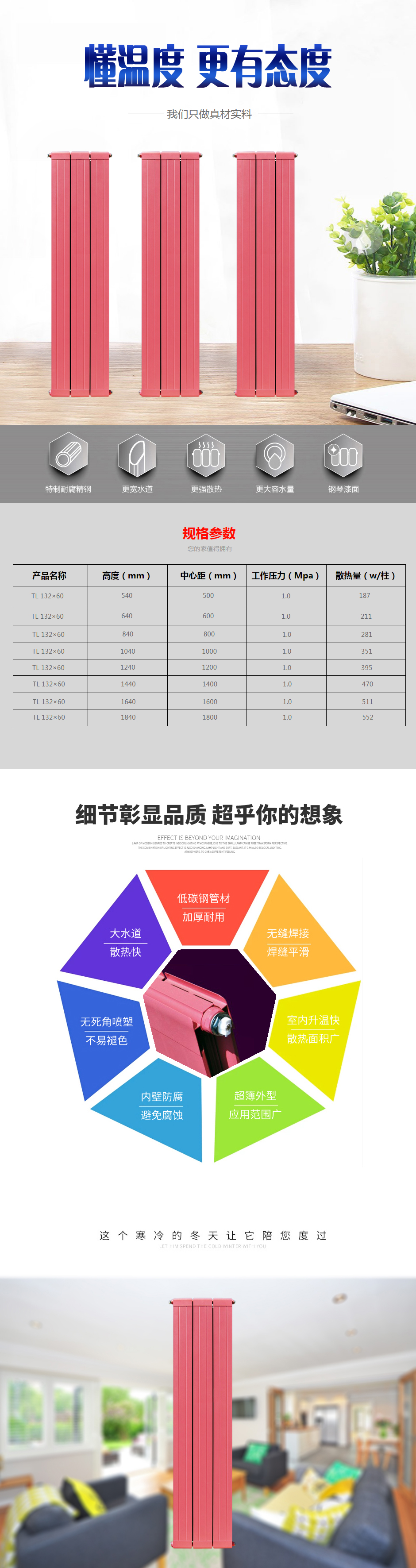 威海暖气片