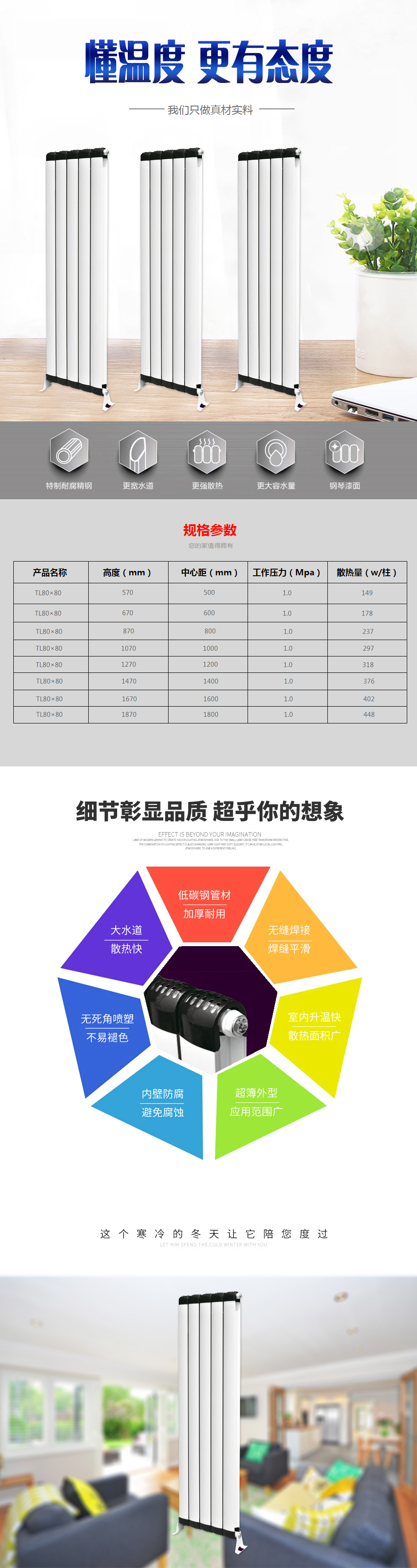 威海水暖器材