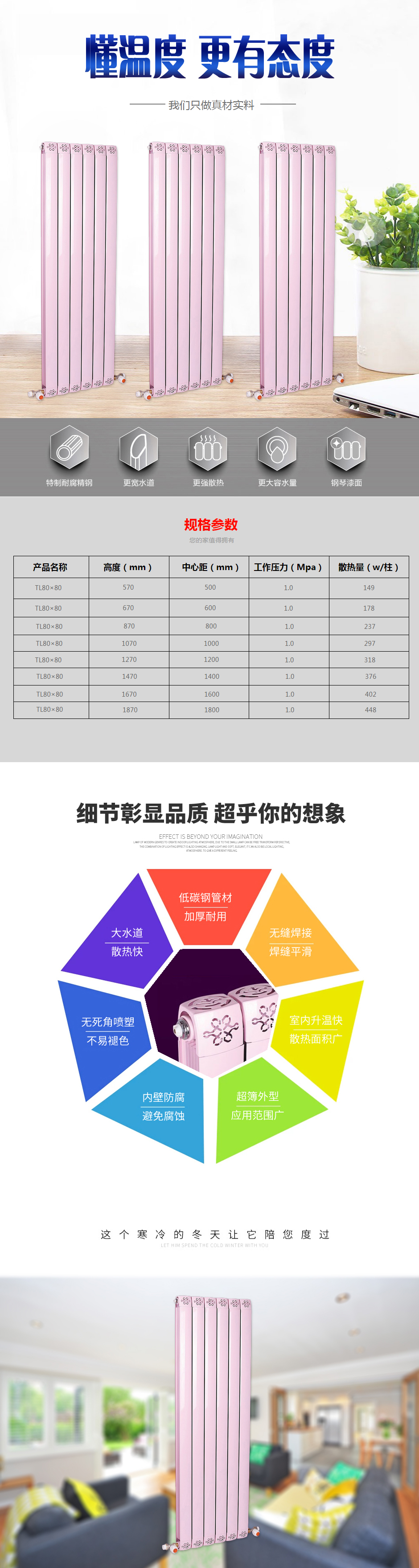 威海暖气片