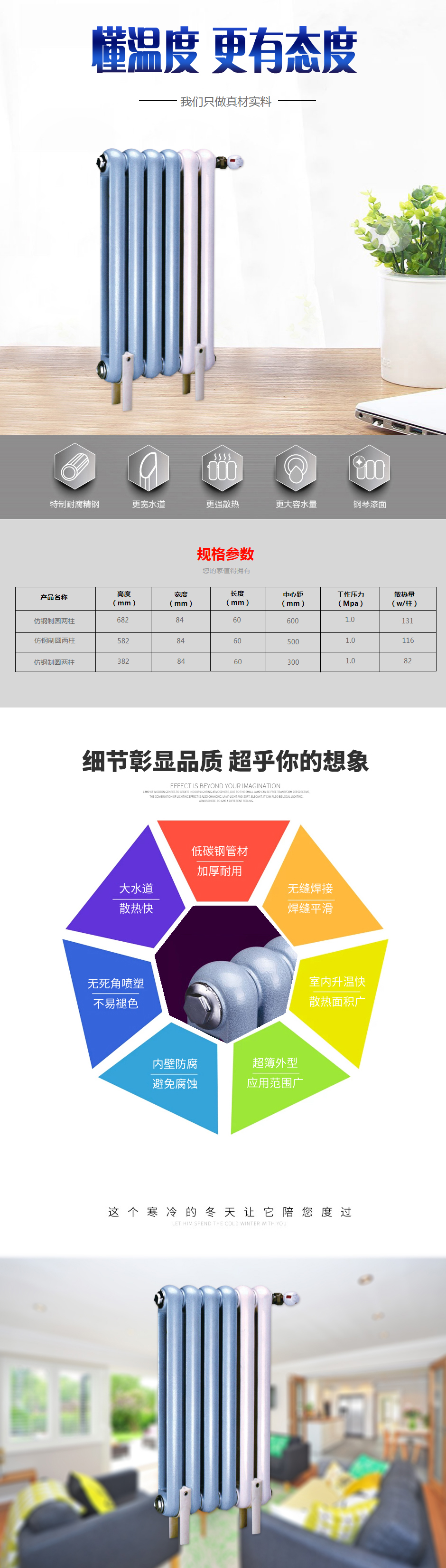 威海水暖器材