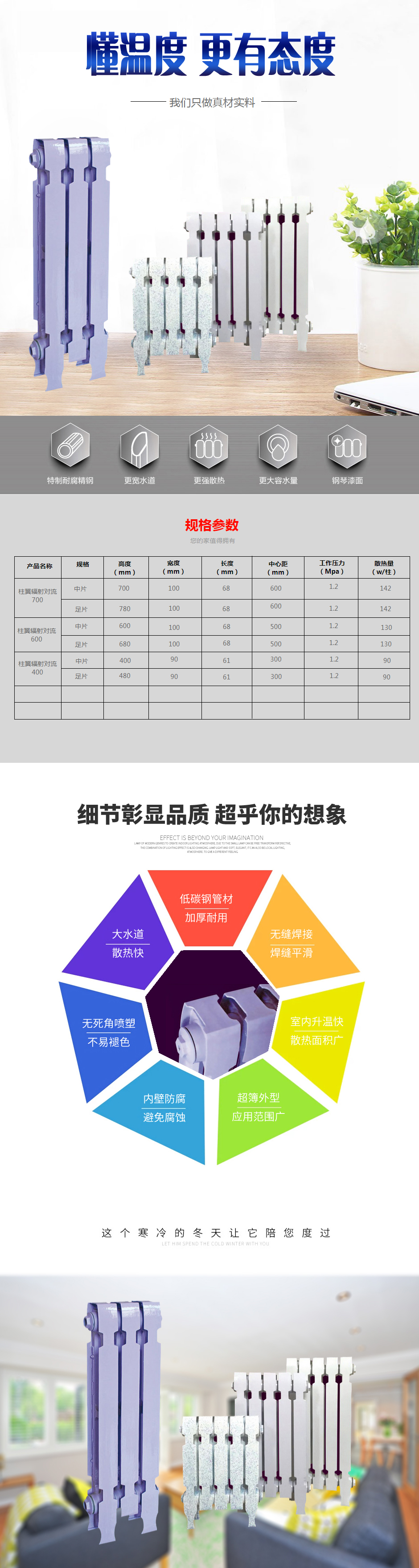 威海暖气片